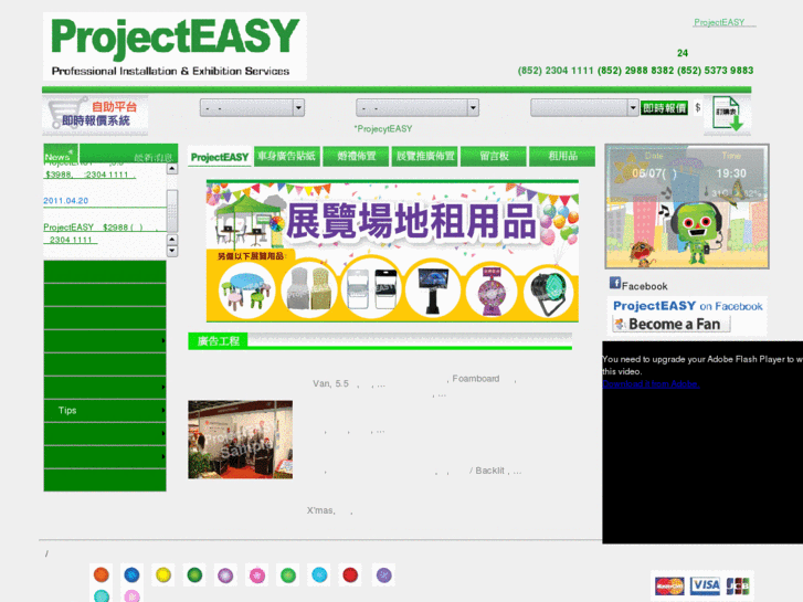 www.projecteasy.com.hk