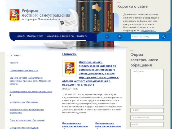 www.reforma-mo.ru