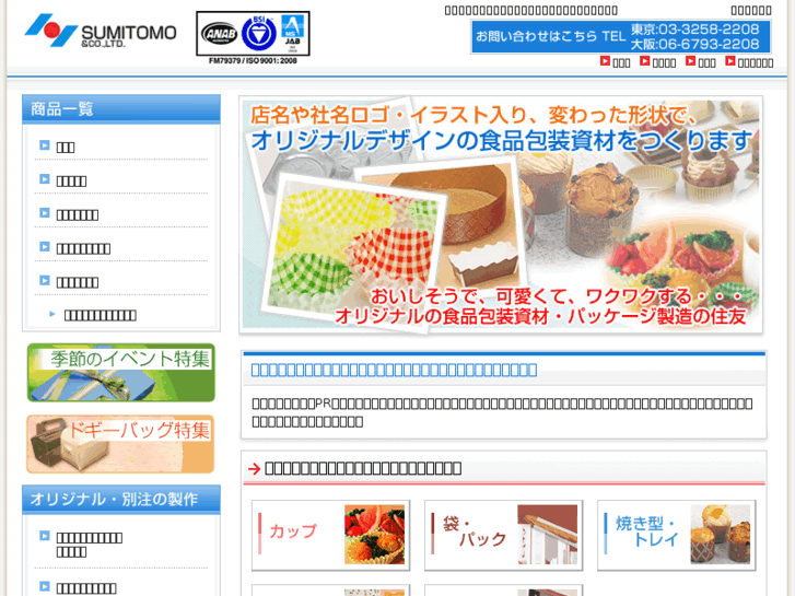 www.u-sumitomo.com