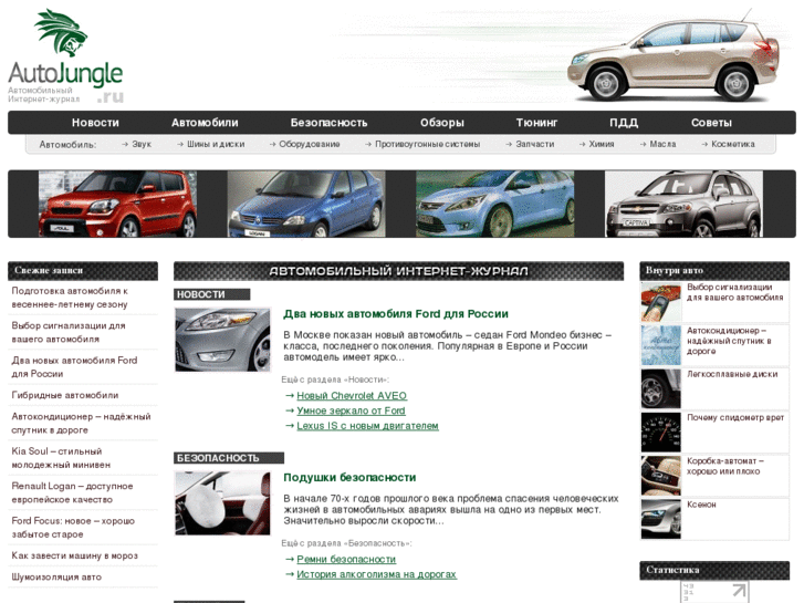 www.autojungle.ru