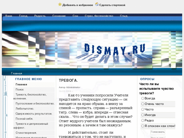 www.dismay.ru