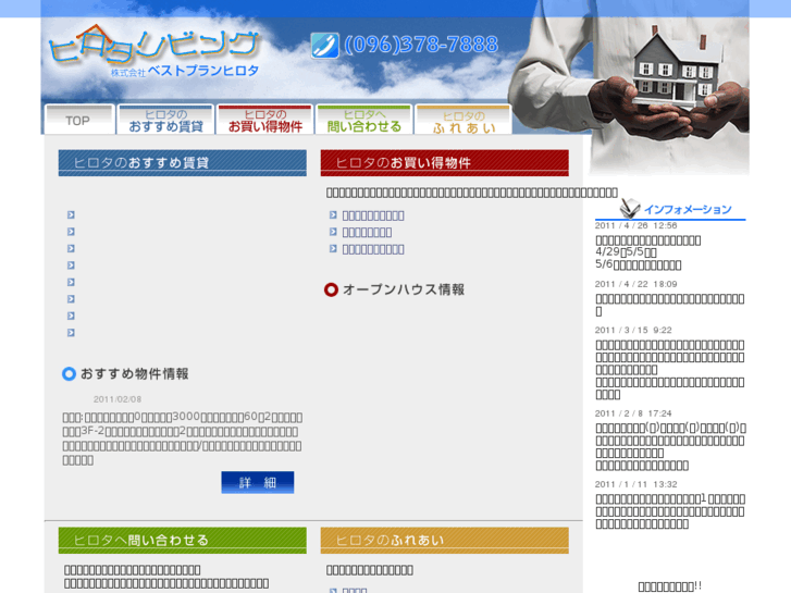 www.hirota-f.net