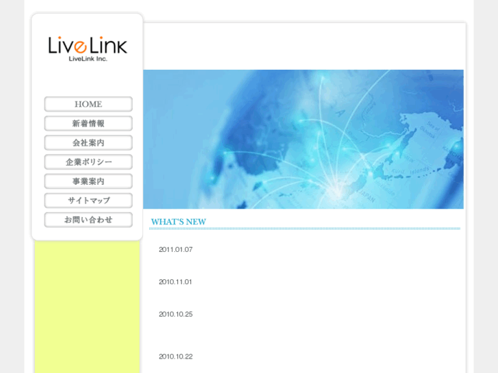 www.livelink.jp