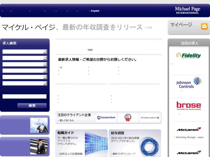 www.michaelpage.co.jp
