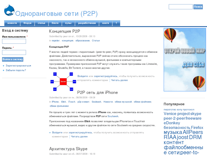 www.p2pinside.ru