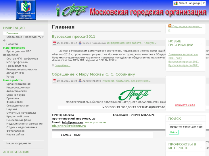 www.pronm.ru