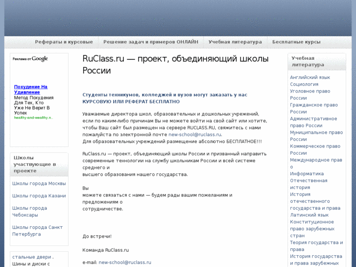 www.ruclass.ru