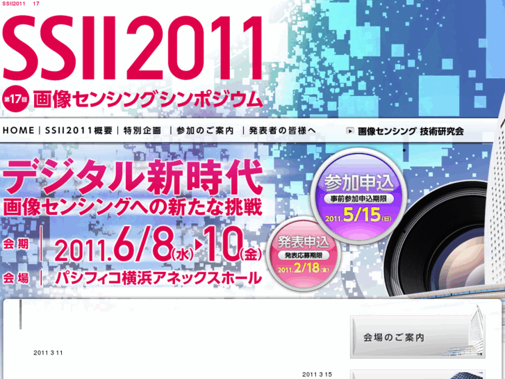 www.ssii.jp