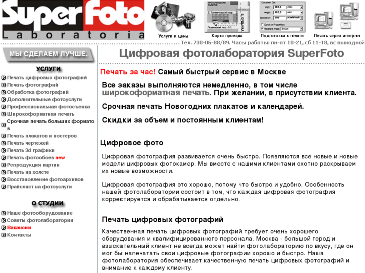 www.superfoto.ru