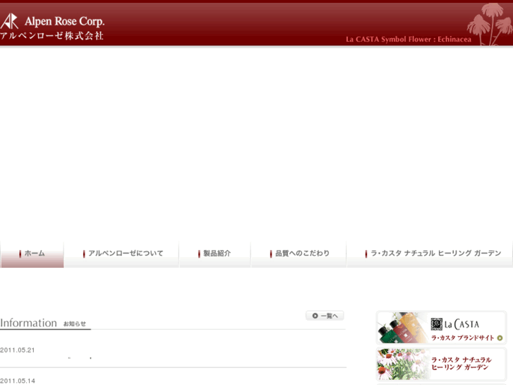 www.alpenrose.co.jp