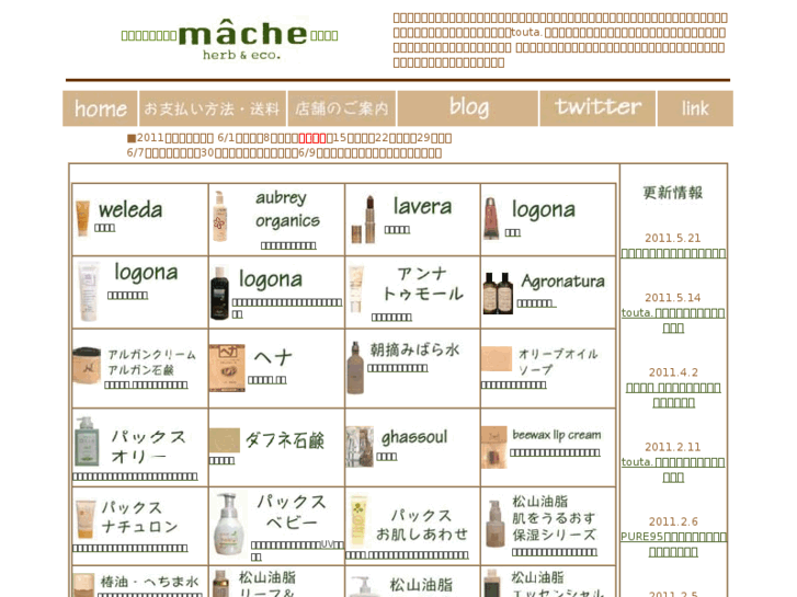 www.e-mache.com