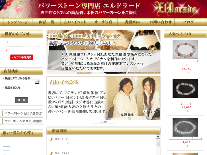 www.eldorado-s.com