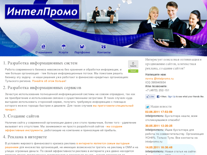 www.intelpromo.ru