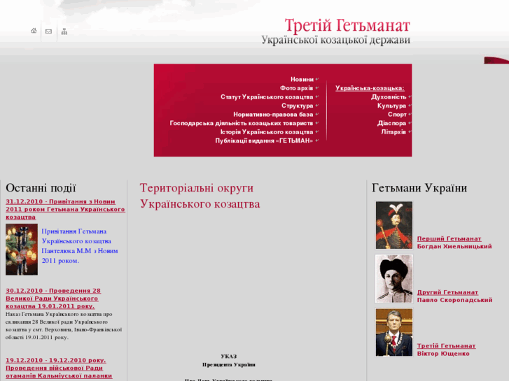 www.kozatstvo.org