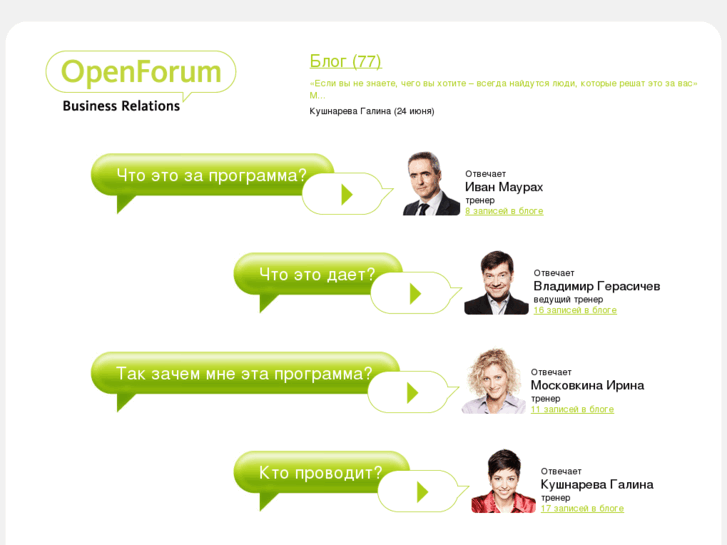 www.openforum.ru