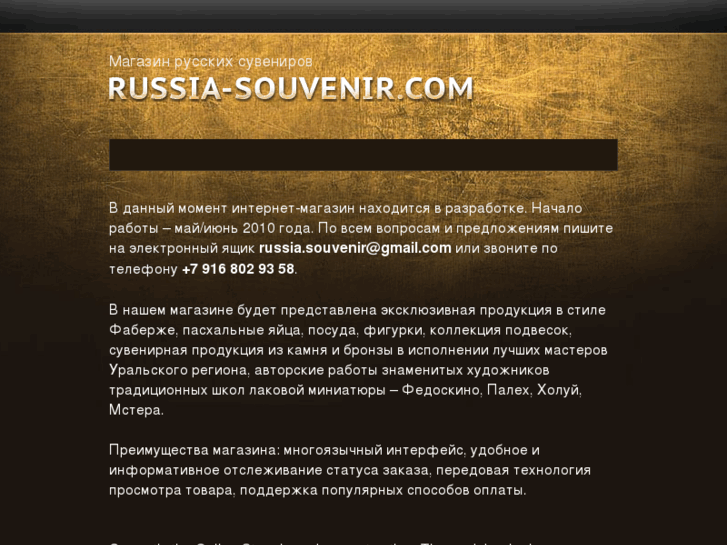 www.russia-souvenir.com