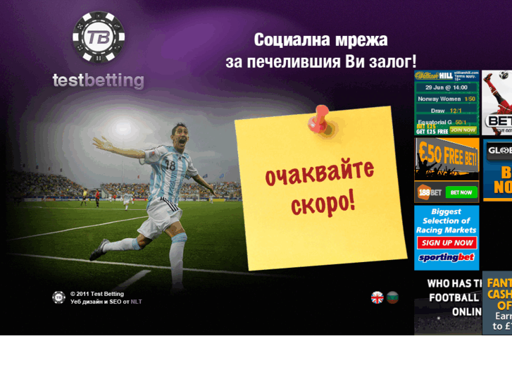 www.testbetting.com