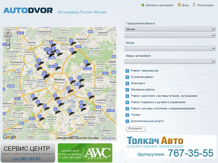 www.autodvor.ru