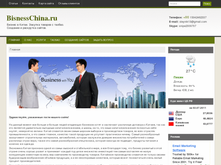 www.bisnesschina.ru