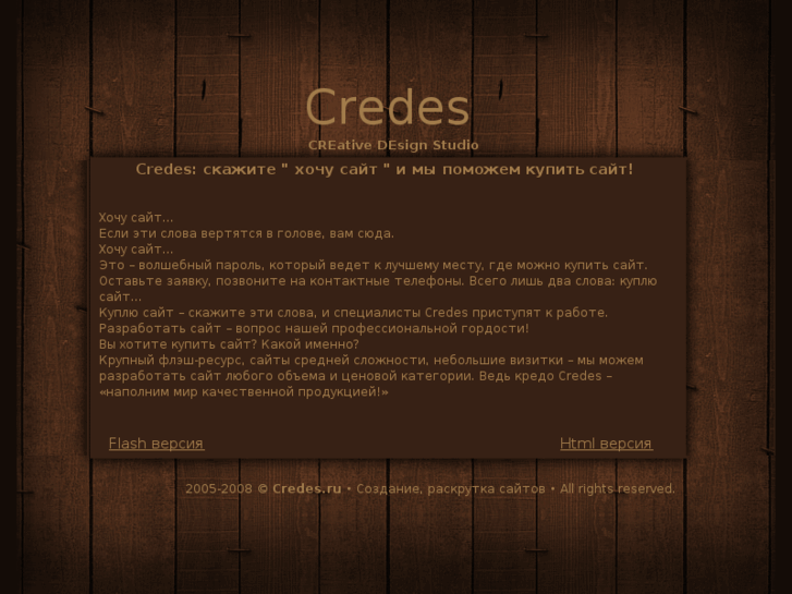 www.credes.ru