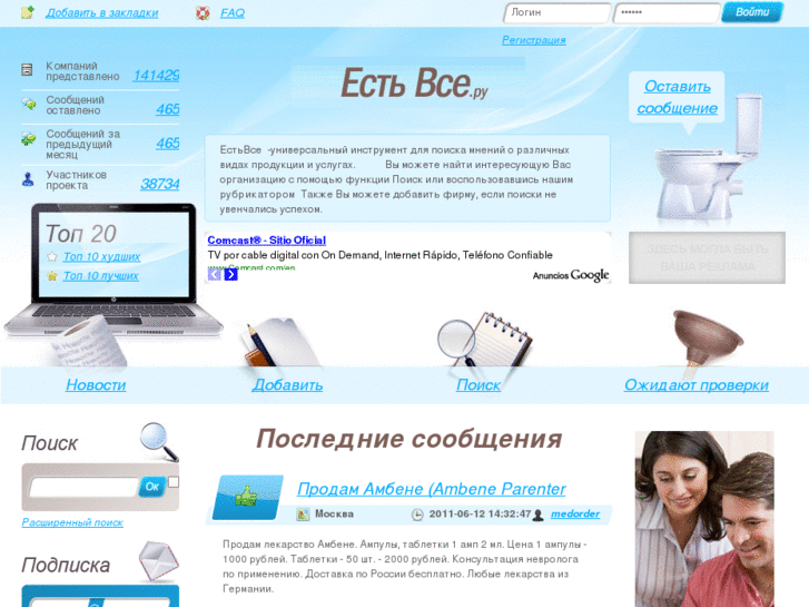 www.estvse.ru