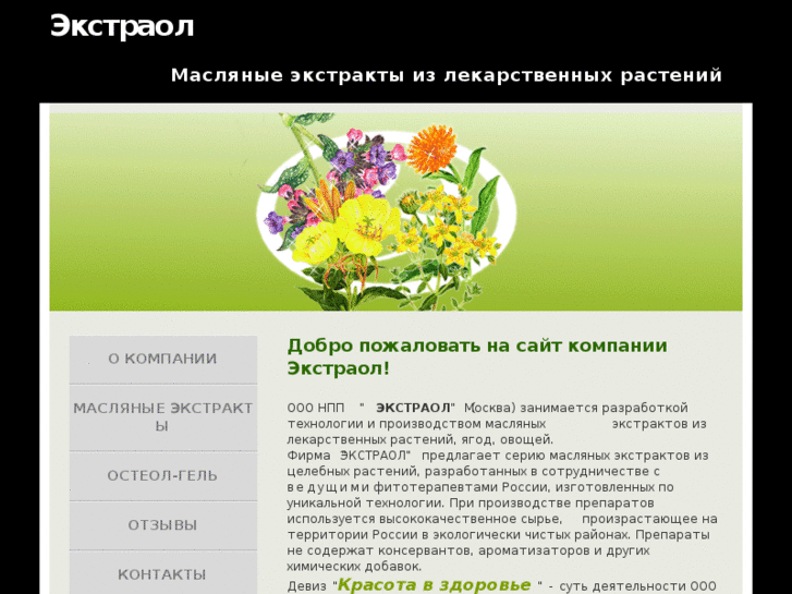 www.extraol.ru