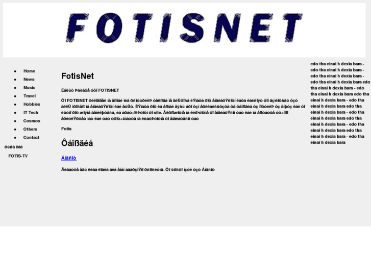 www.fotisnet.com