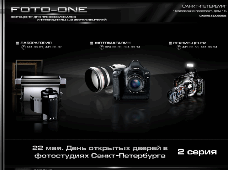 www.foto-one.ru