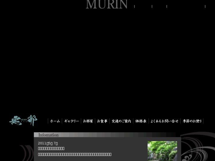 www.murin.jp