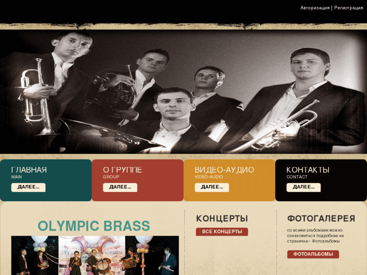 www.olympicbrass.com