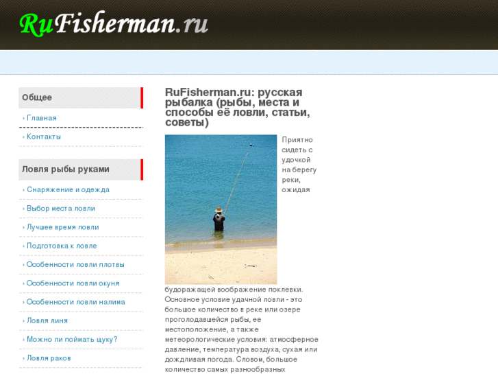 www.rufisherman.ru