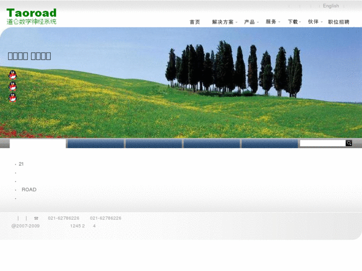 www.taoroad.com