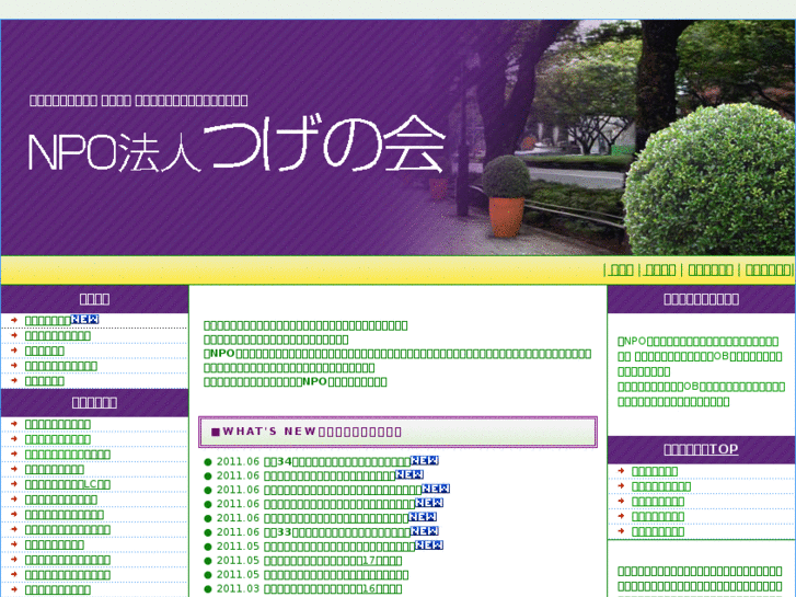 www.tsugenokai.com