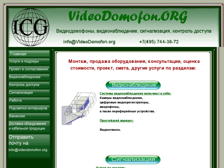 www.videodomofon.org