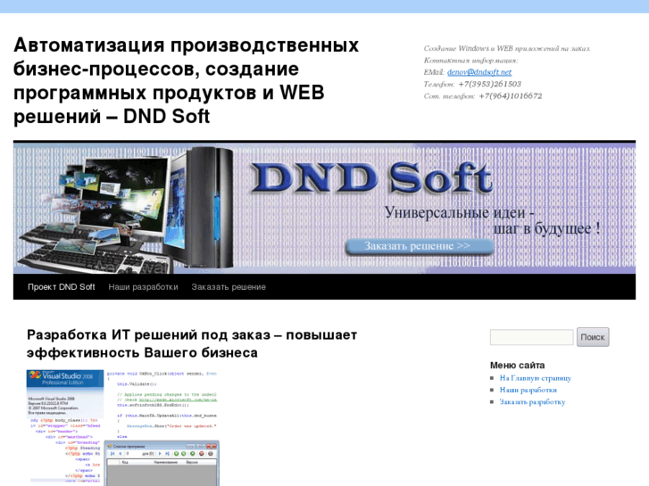 www.dndsoft.net