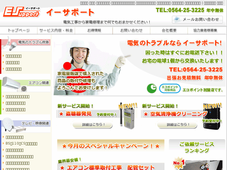 www.e-spt.net