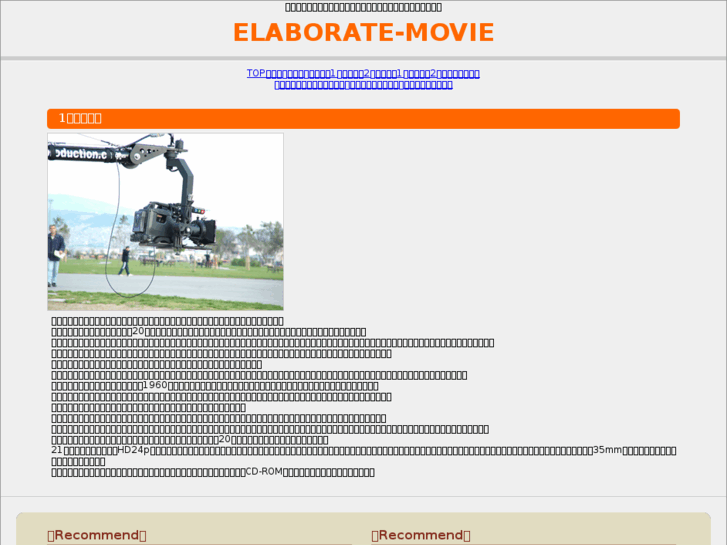 www.elaborate-movie.com