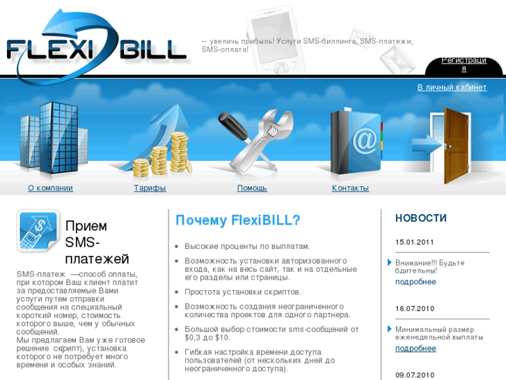 www.flexibilling.com