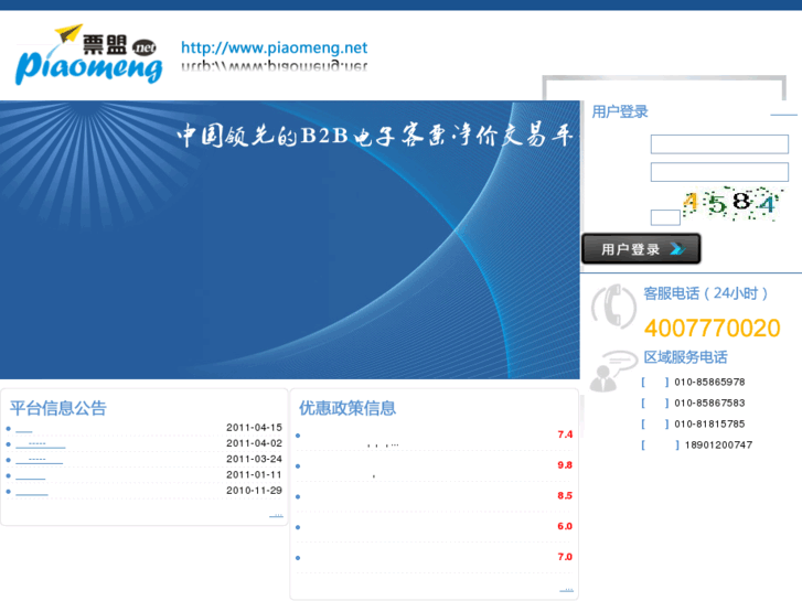 www.piaomeng.net