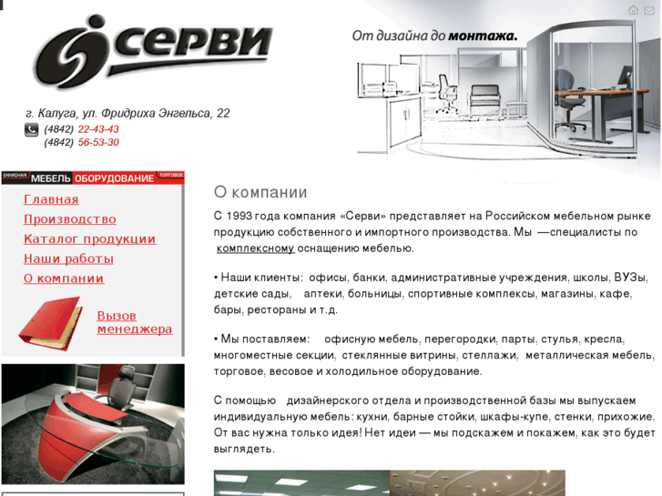 www.servi.ru