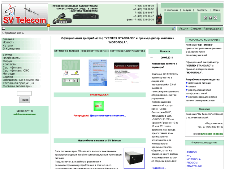 www.svtelecom.ru