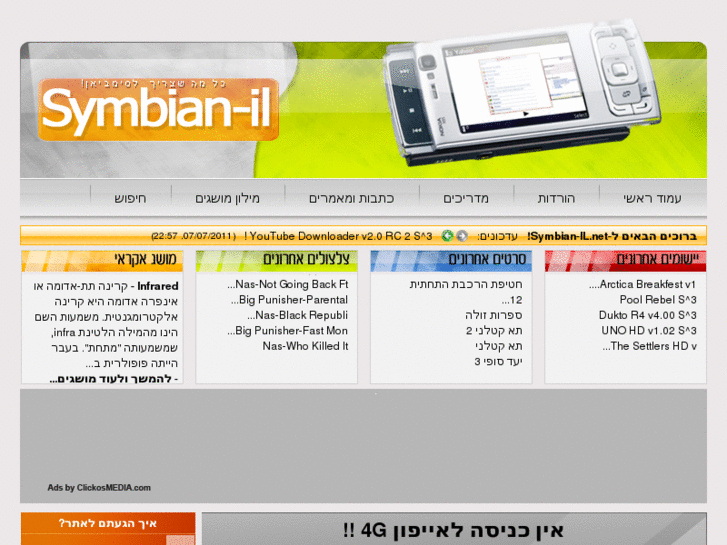 www.symbian-il.net