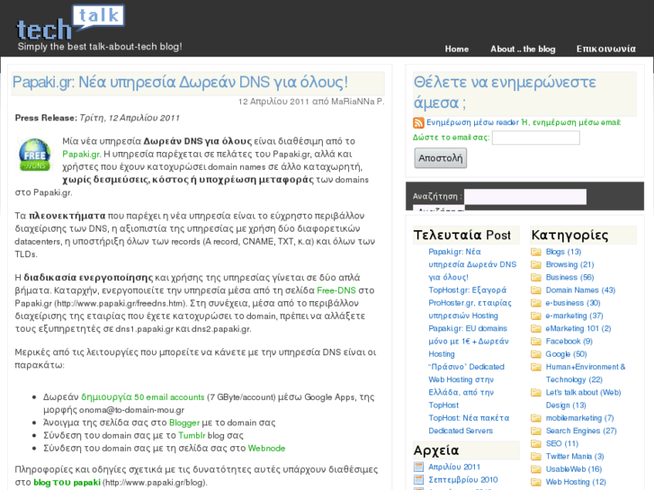 www.techtalk.gr