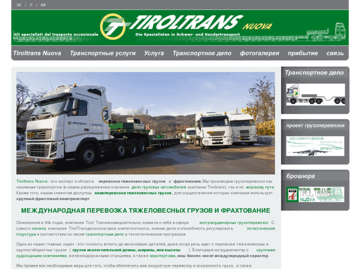 www.tiroltrans.ru