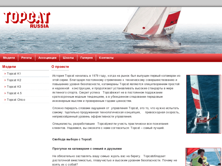 www.topcat-russia.com