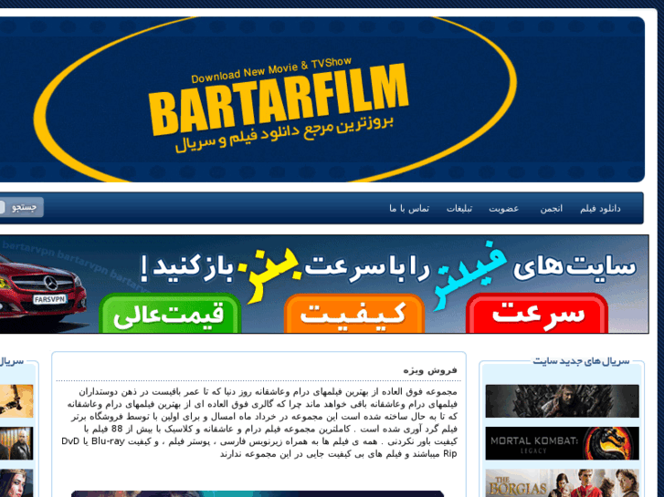 www.bartarfilm2.in