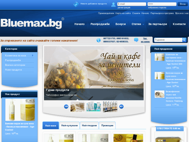 www.bluemax.bg