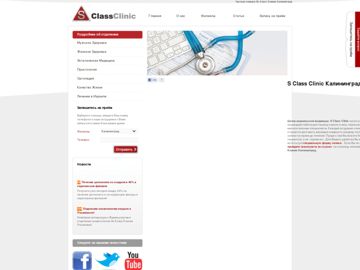 www.class-clinic.com