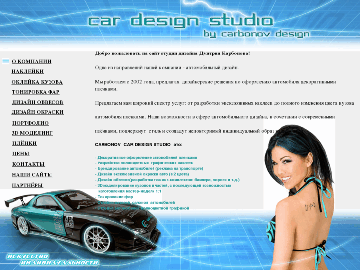 www.dc-cardesign.com