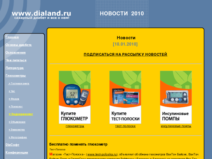 www.dialand.ru